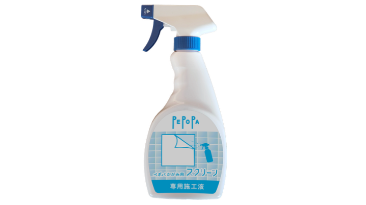 ペポパ かがみ用スクリーン